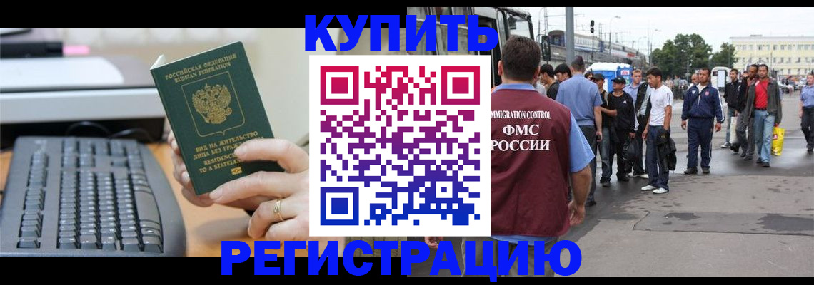 прописка ребенка в Барыше