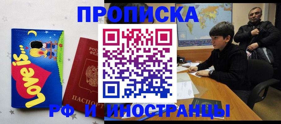 пропишу в квартире в Барыше