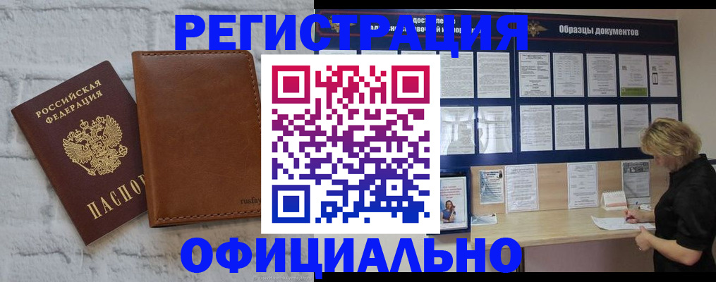 прописка для школы в Барыше