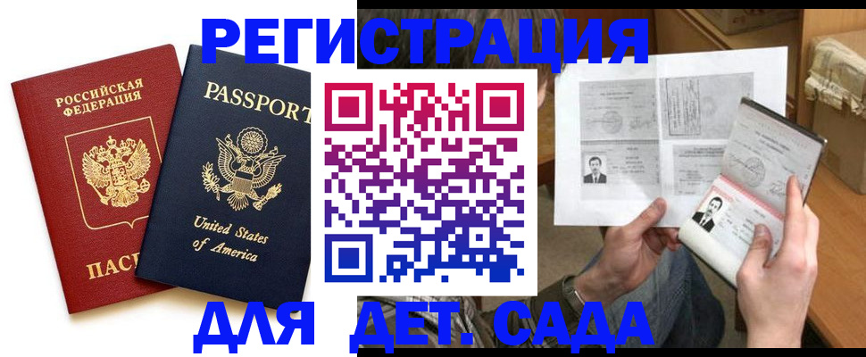 временная регистрация собственник в Барыше