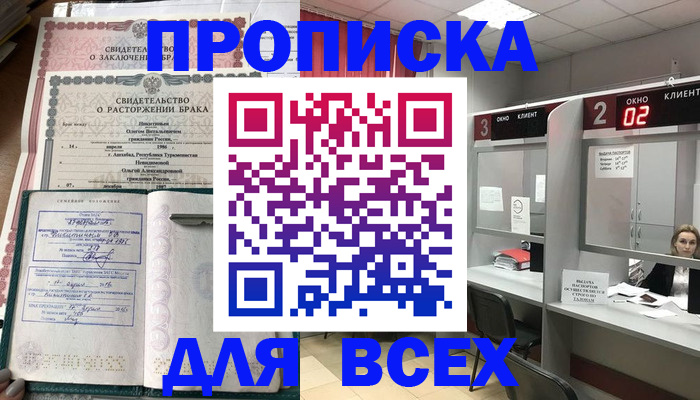 временная регистрация собственник в Барыше