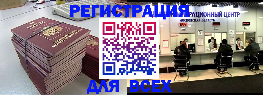 временная регистрация недорого в Барыше